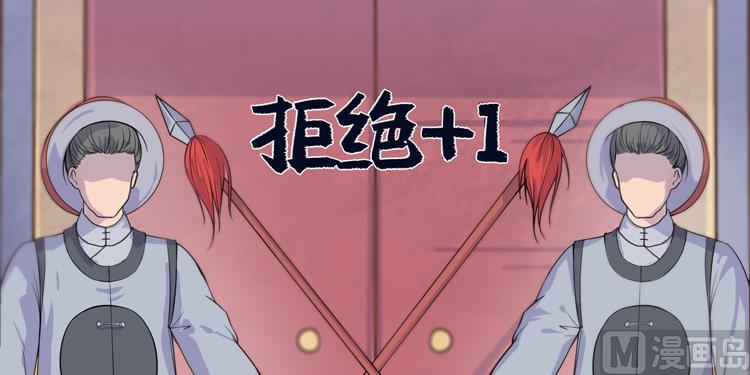 《王爷的小兔妖（新）》第3话 别说话好好享受 第41页