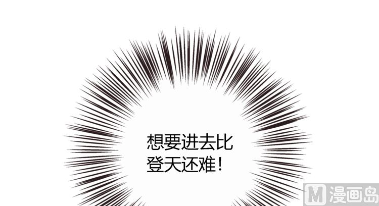 《王爷的小兔妖（新）》第3话 别说话好好享受 第44页