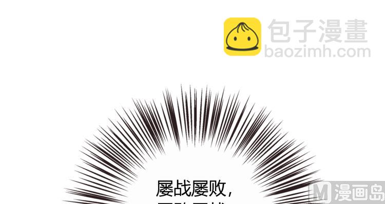 《王爷的小兔妖（新）》第3话 别说话好好享受 第47页