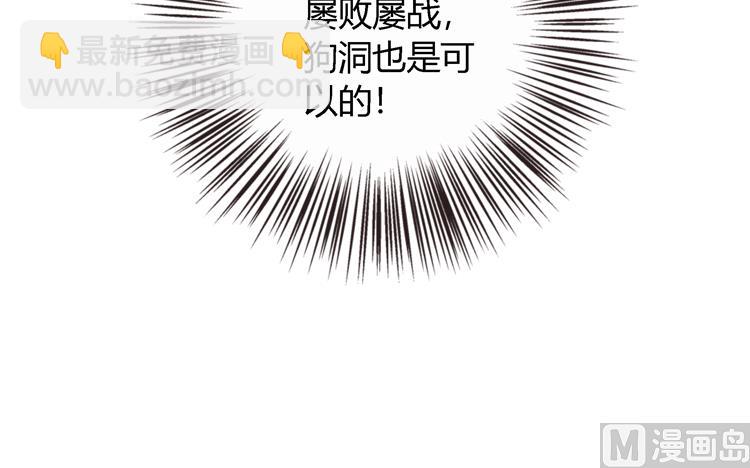 《王爷的小兔妖（新）》第3话 别说话好好享受 第48页