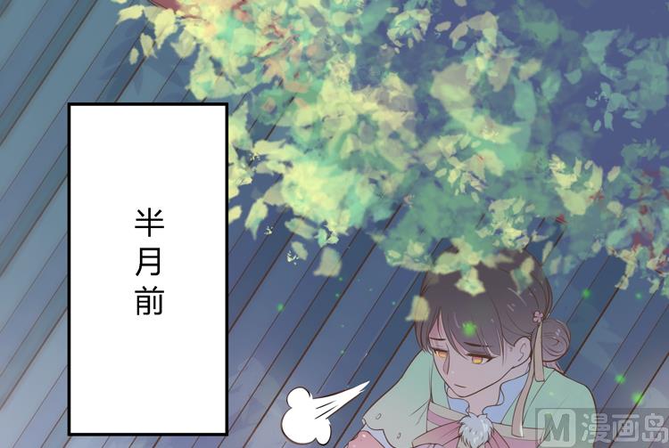 《王爷的小兔妖（新）》第3话 别说话好好享受 第4页