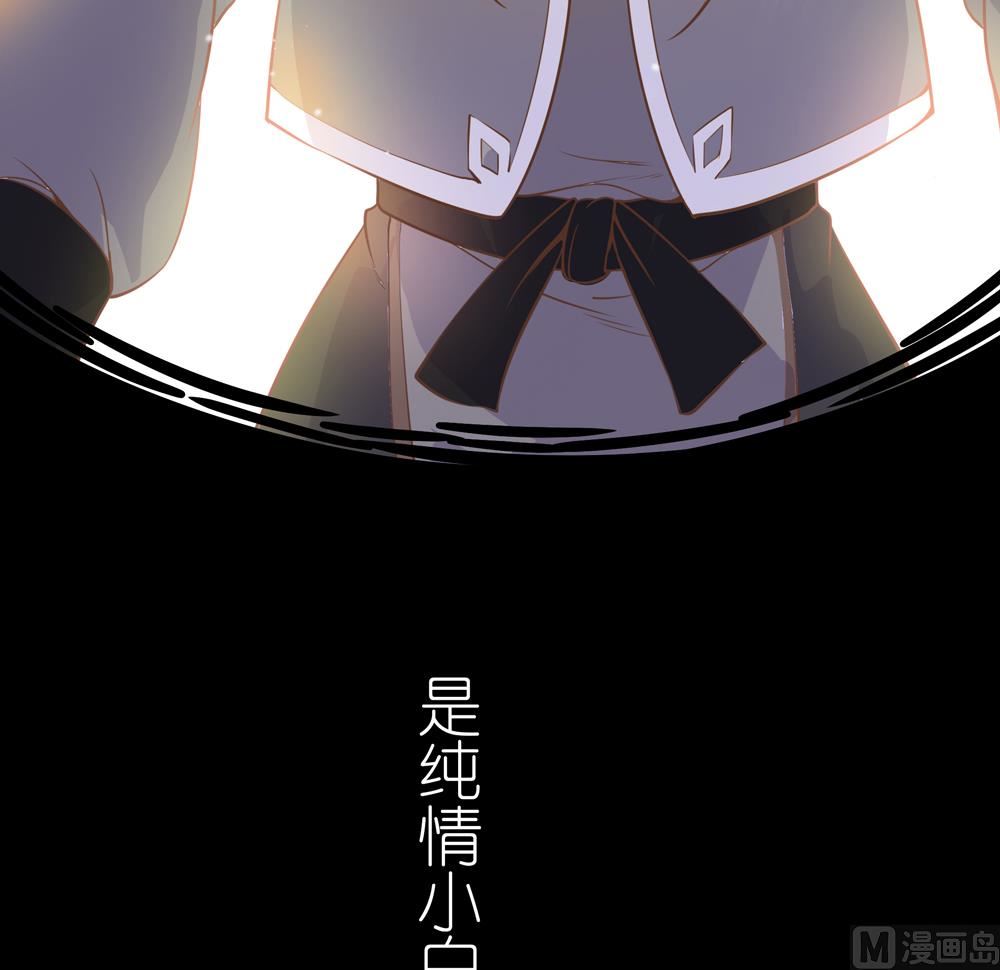 《王爷的小兔妖（新）》第1话这漫画怎么可以这样 第14页