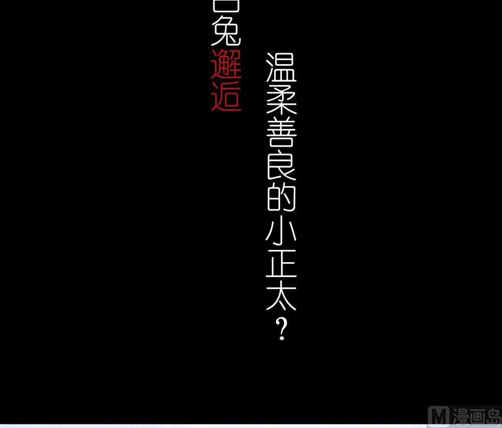 《王爷的小兔妖（新）》第1话这漫画怎么可以这样 第15页