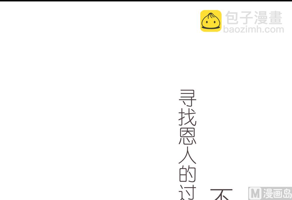 《王爷的小兔妖（新）》第1话这漫画怎么可以这样 第20页