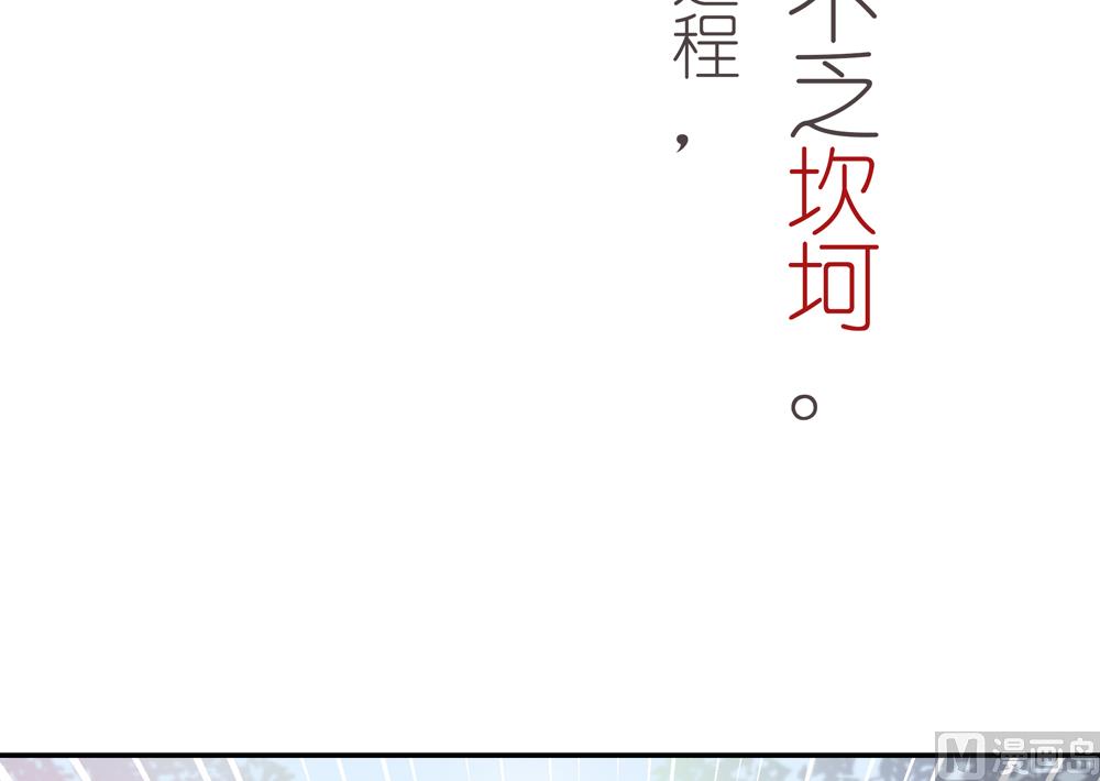 《王爷的小兔妖（新）》第1话这漫画怎么可以这样 第21页