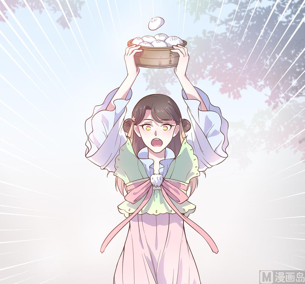 《王爷的小兔妖（新）》第1话这漫画怎么可以这样 第22页