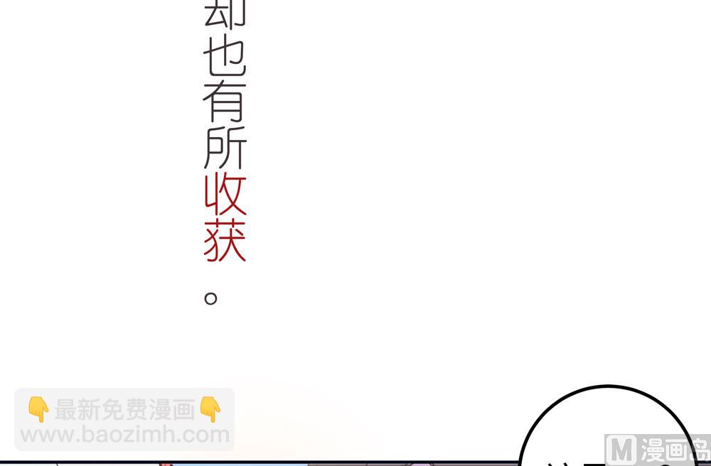 《王爷的小兔妖（新）》第1话这漫画怎么可以这样 第26页