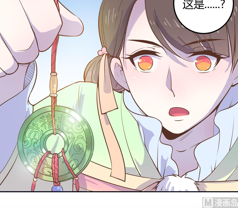 《王爷的小兔妖（新）》第1话这漫画怎么可以这样 第27页