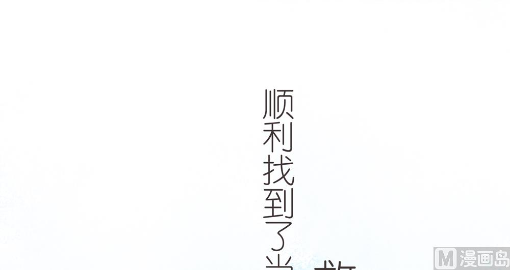 《王爷的小兔妖（新）》第1话这漫画怎么可以这样 第28页