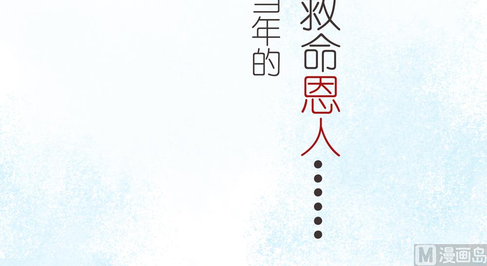 《王爷的小兔妖（新）》第1话这漫画怎么可以这样 第29页