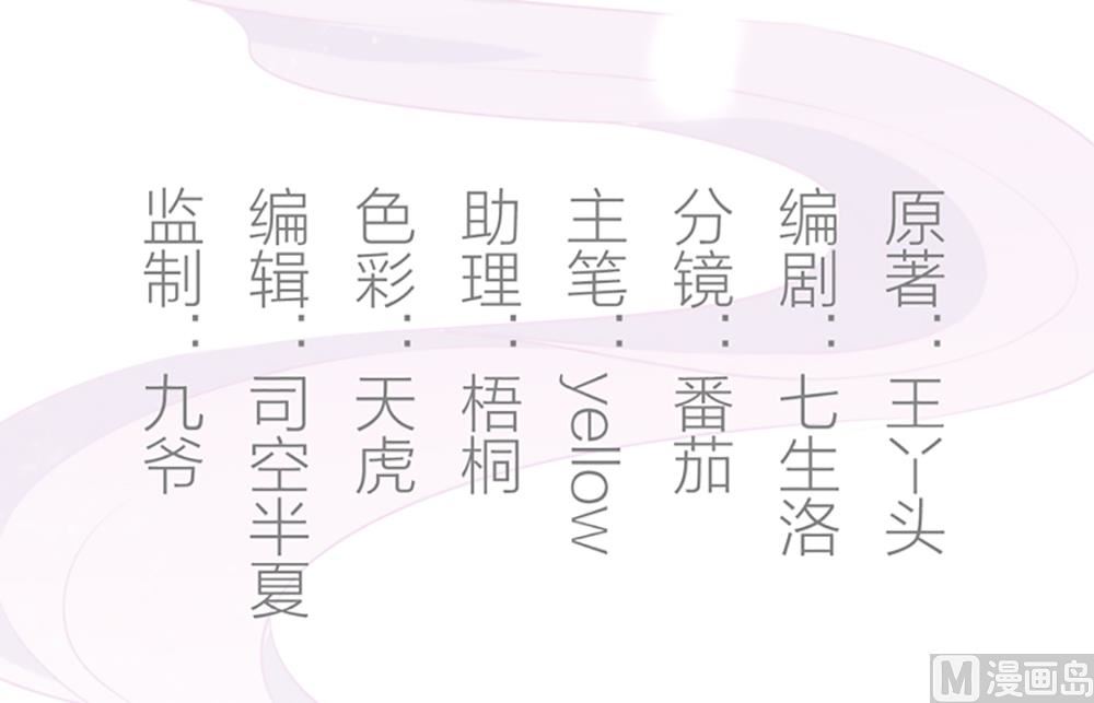 《王爷的小兔妖（新）》第1话这漫画怎么可以这样 第2页