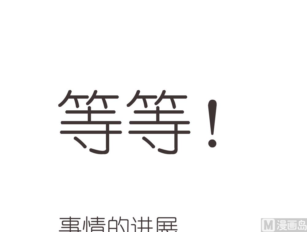 《王爷的小兔妖（新）》第1话这漫画怎么可以这样 第33页