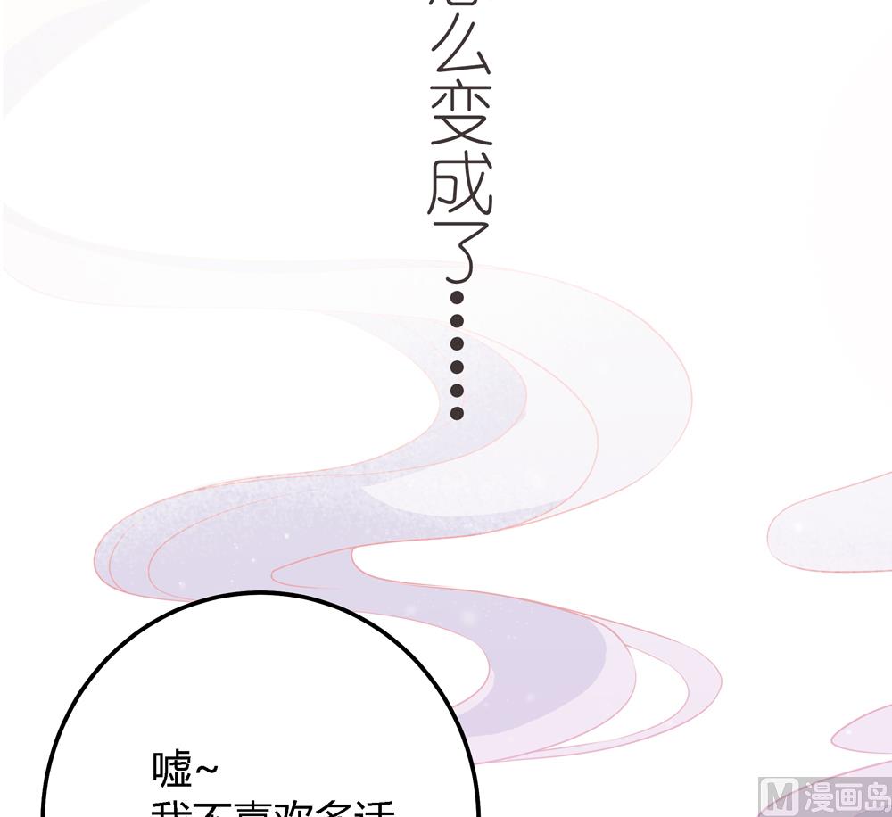 《王爷的小兔妖（新）》第1话这漫画怎么可以这样 第41页