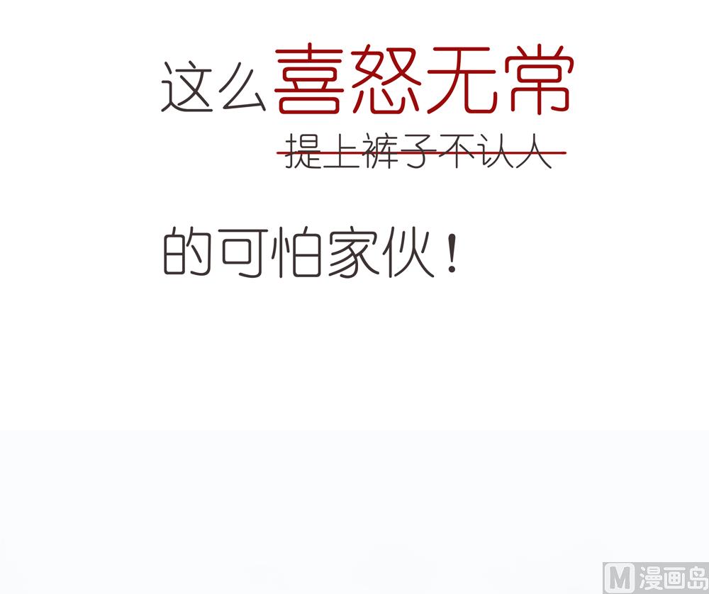 《王爷的小兔妖（新）》第1话这漫画怎么可以这样 第43页