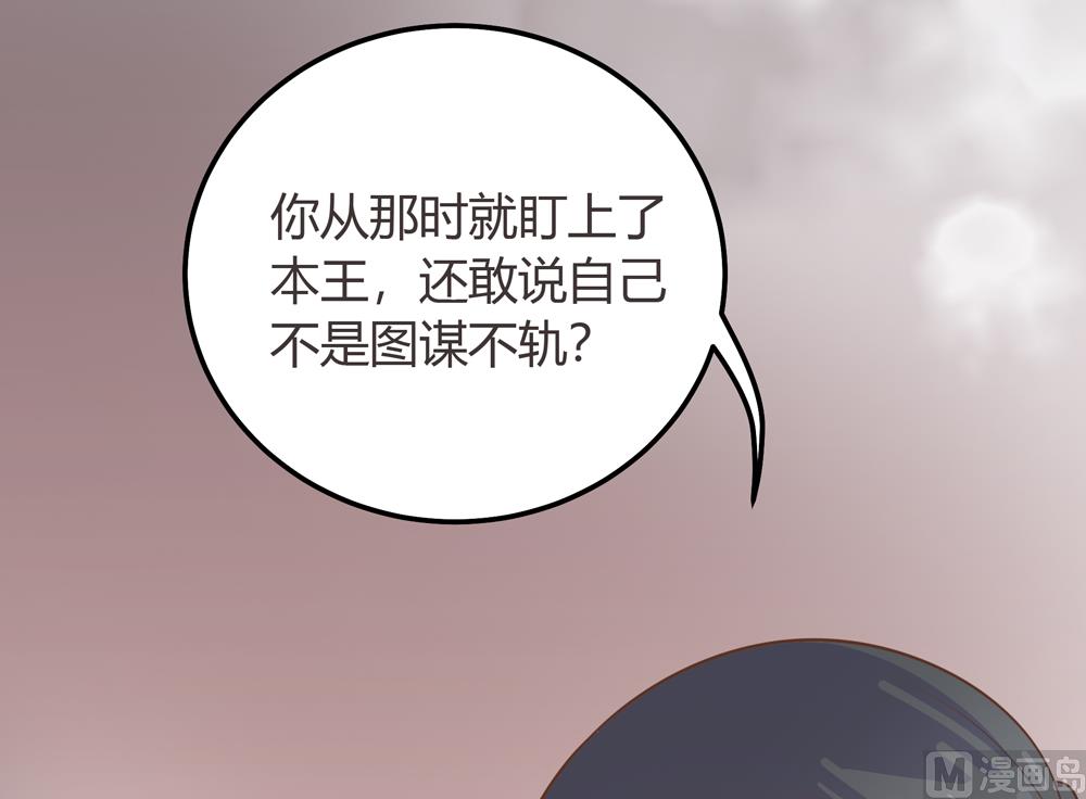 《王爷的小兔妖（新）》第1话这漫画怎么可以这样 第45页