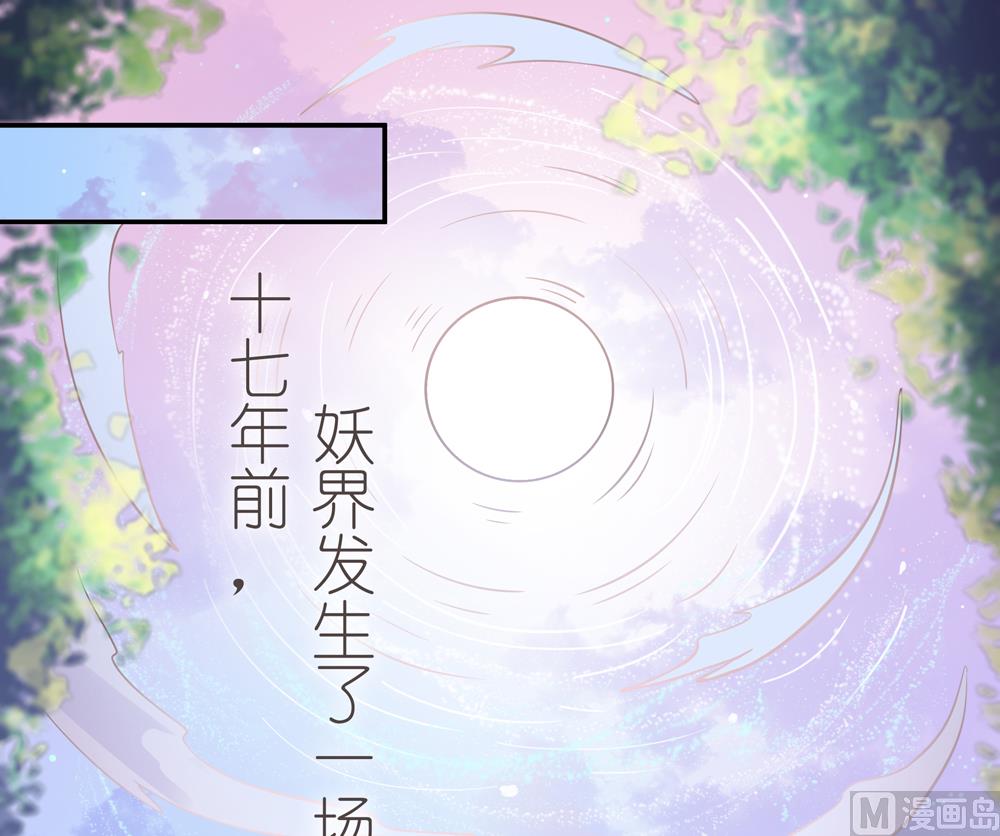 《王爷的小兔妖（新）》第1话这漫画怎么可以这样 第4页