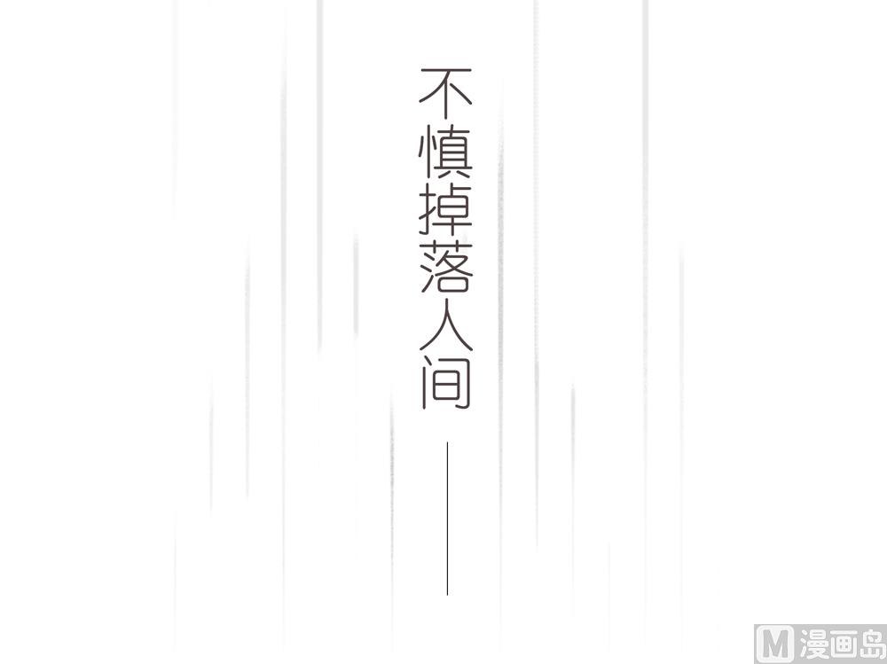 《王爷的小兔妖（新）》第1话这漫画怎么可以这样 第8页
