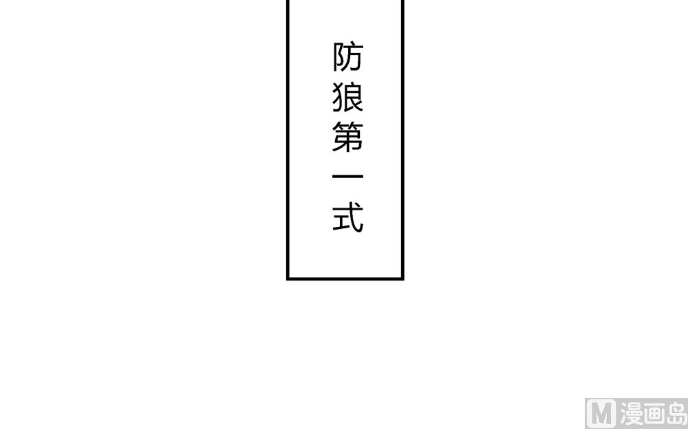 《王爷的小兔妖（新）》第4话 不要咬人家耳朵啊 第11页