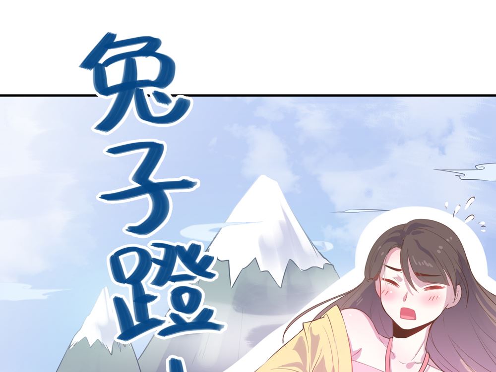 《王爷的小兔妖（新）》第4话 不要咬人家耳朵啊 第12页