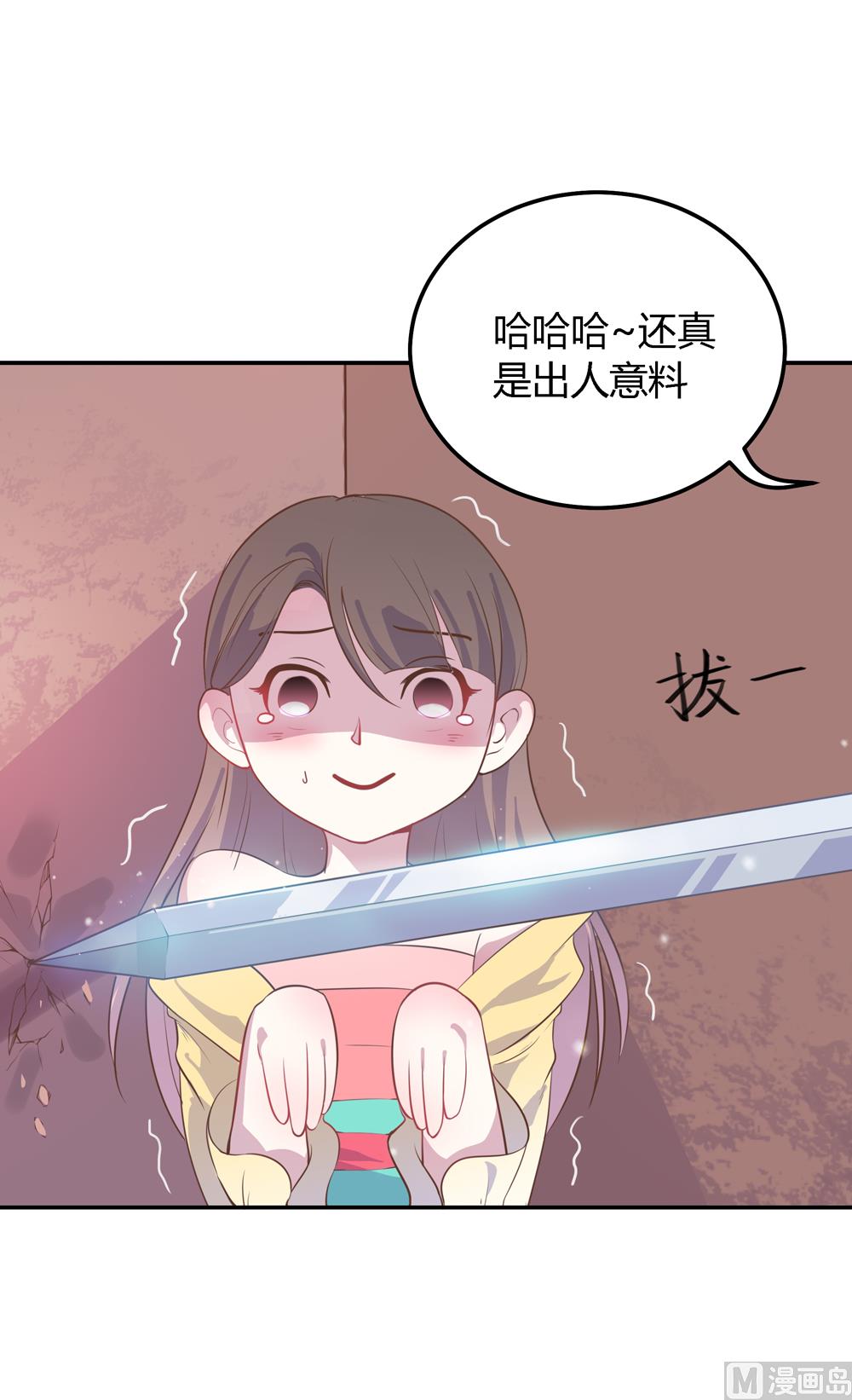 《王爷的小兔妖（新）》第4话 不要咬人家耳朵啊 第25页
