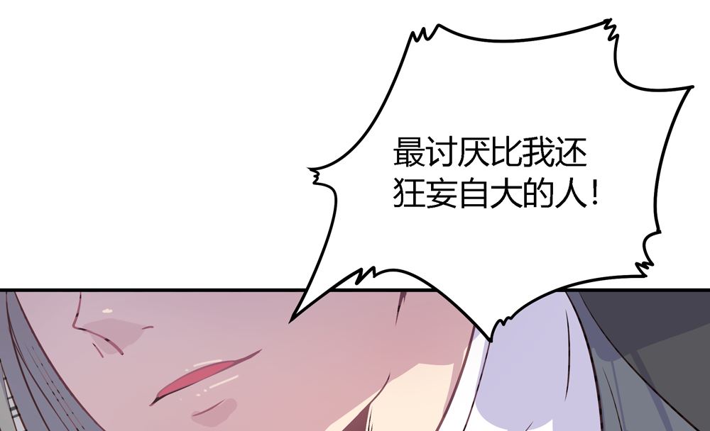 《王爷的小兔妖（新）》第4话 不要咬人家耳朵啊 第31页