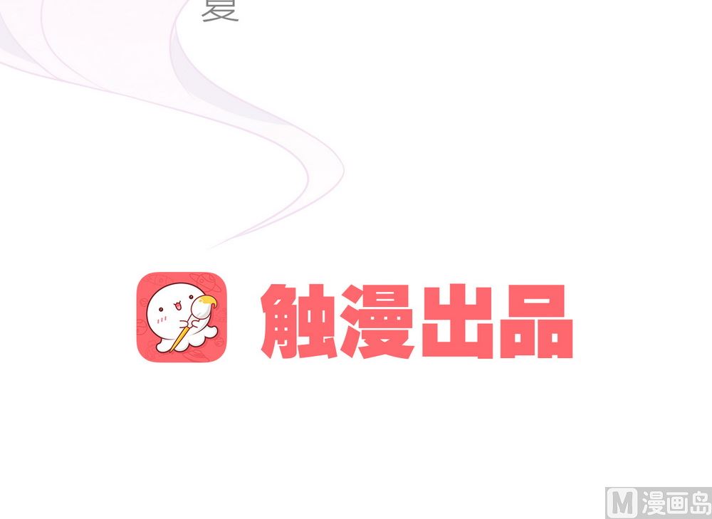 《王爷的小兔妖（新）》第4话 不要咬人家耳朵啊 第3页