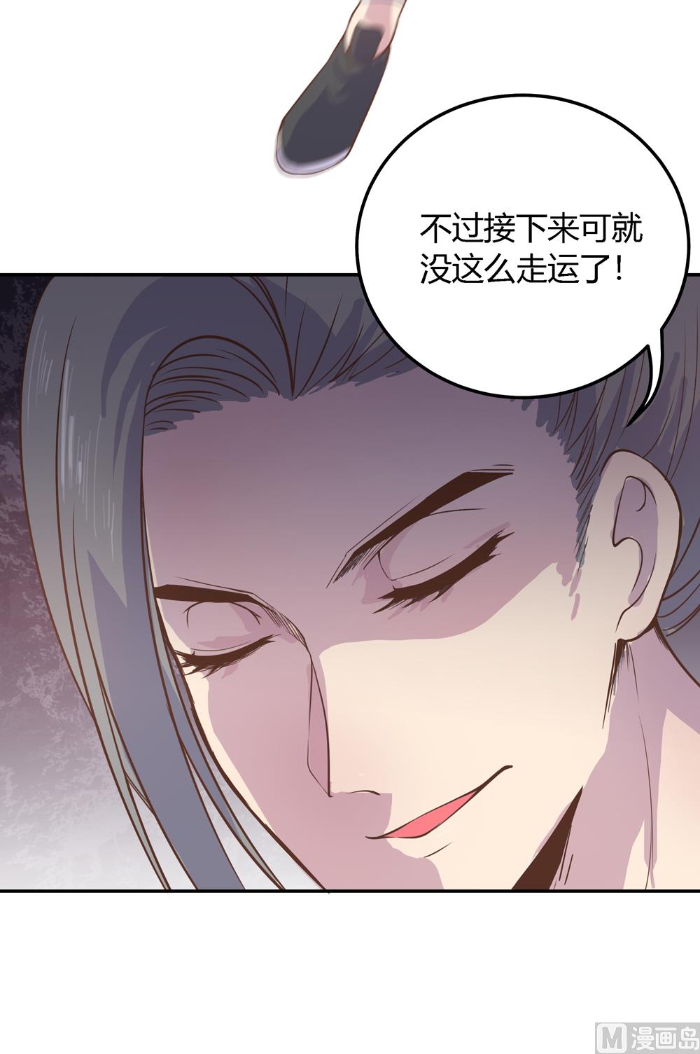 《王爷的小兔妖（新）》第4话 不要咬人家耳朵啊 第43页