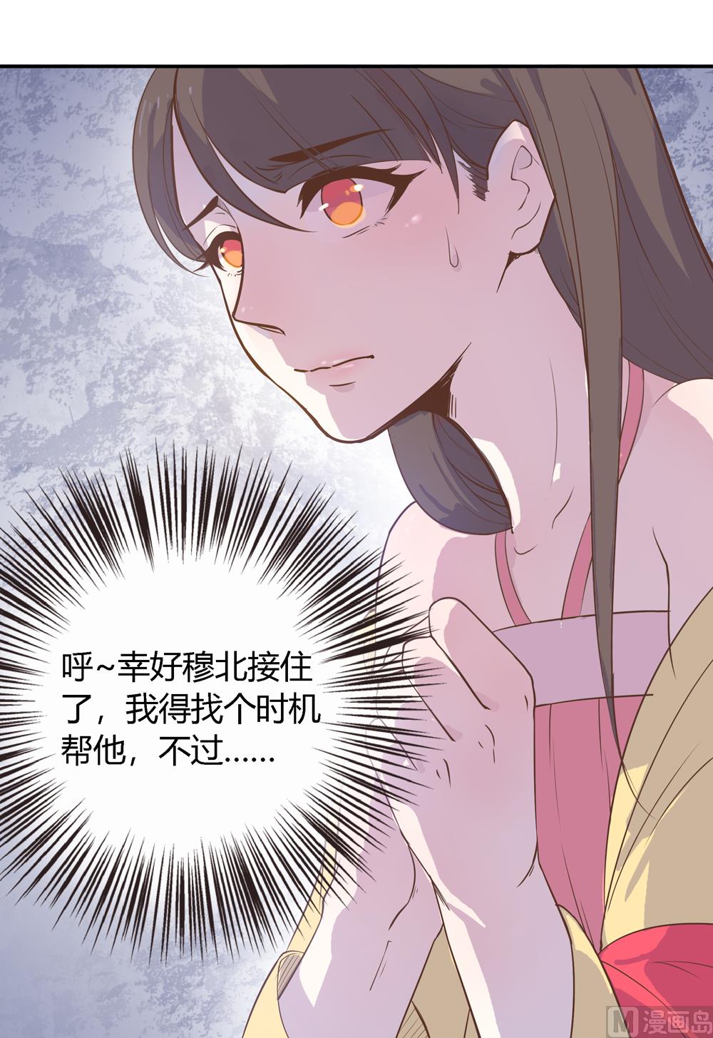 《王爷的小兔妖（新）》第4话 不要咬人家耳朵啊 第44页