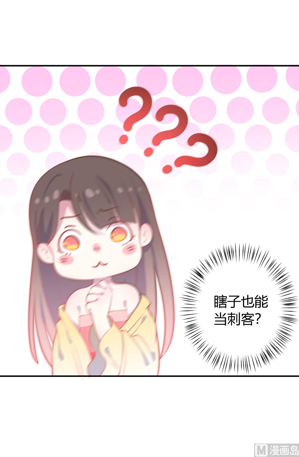 《王爷的小兔妖（新）》第4话 不要咬人家耳朵啊 第45页