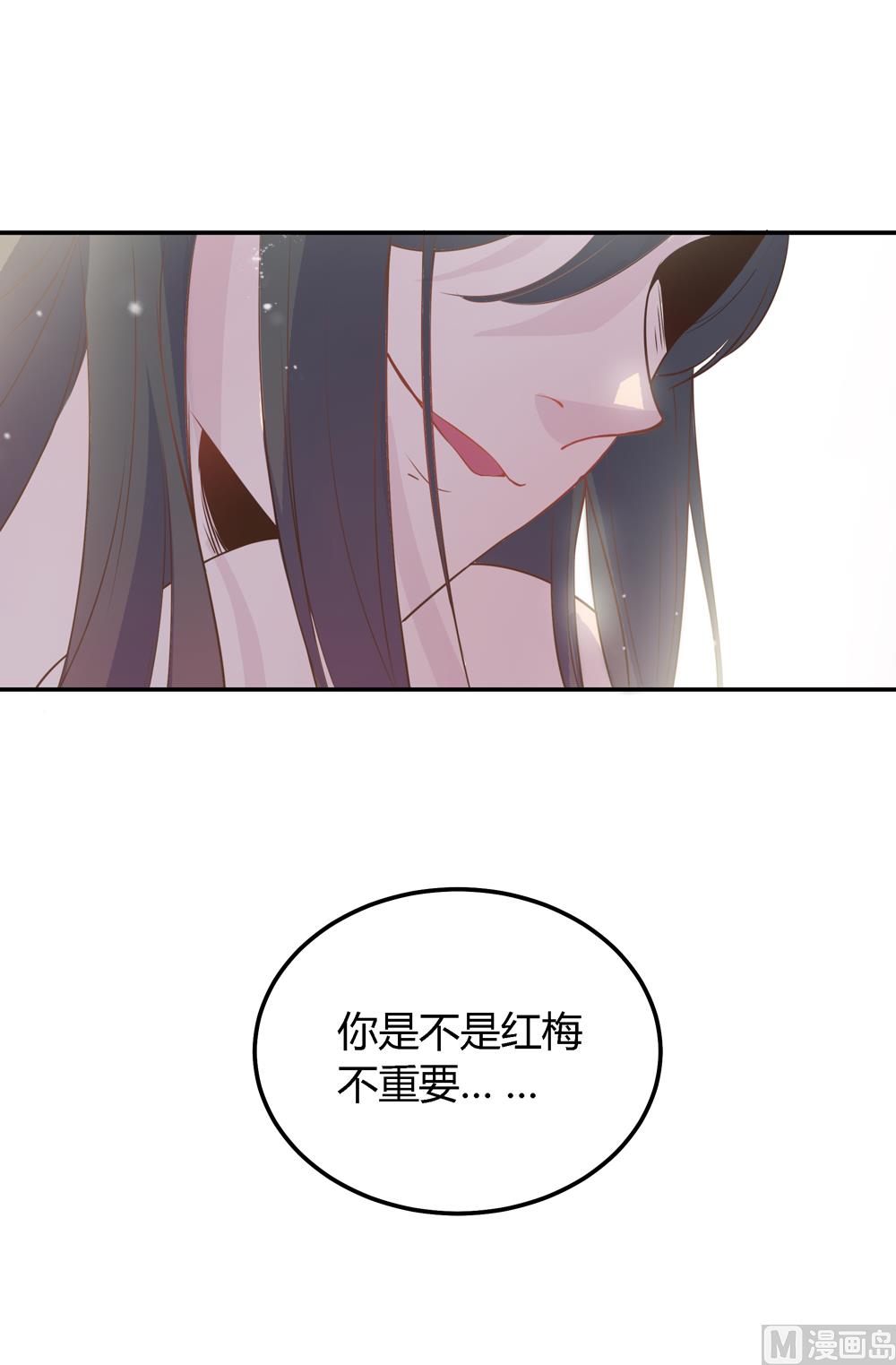 《王爷的小兔妖（新）》第4话 不要咬人家耳朵啊 第4页