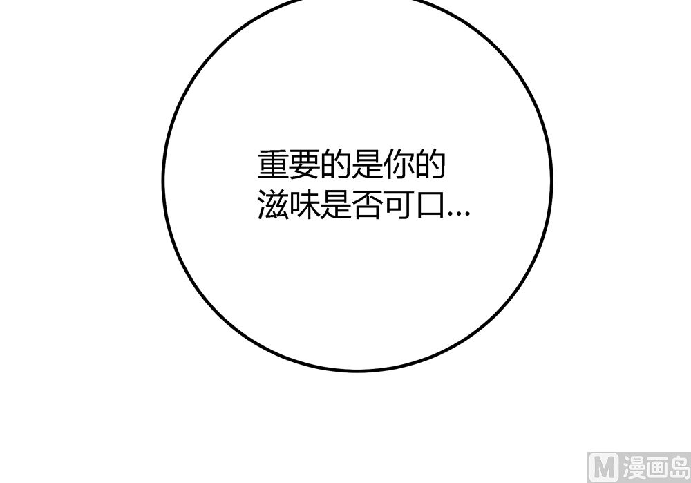 《王爷的小兔妖（新）》第4话 不要咬人家耳朵啊 第7页