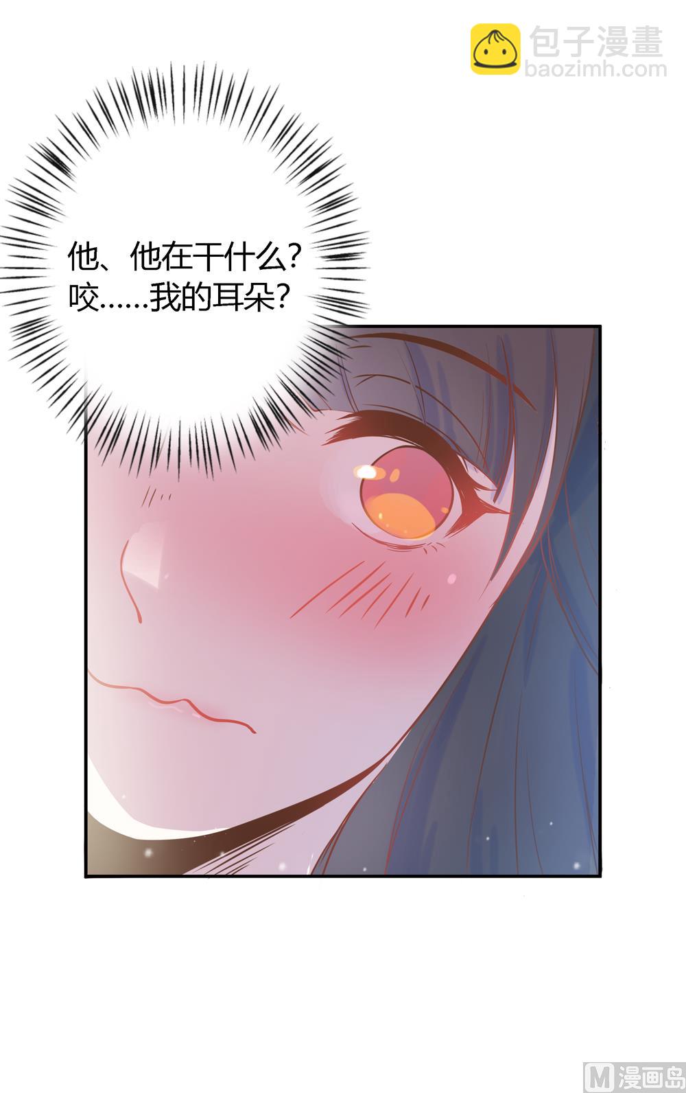 《王爷的小兔妖（新）》第4话 不要咬人家耳朵啊 第8页