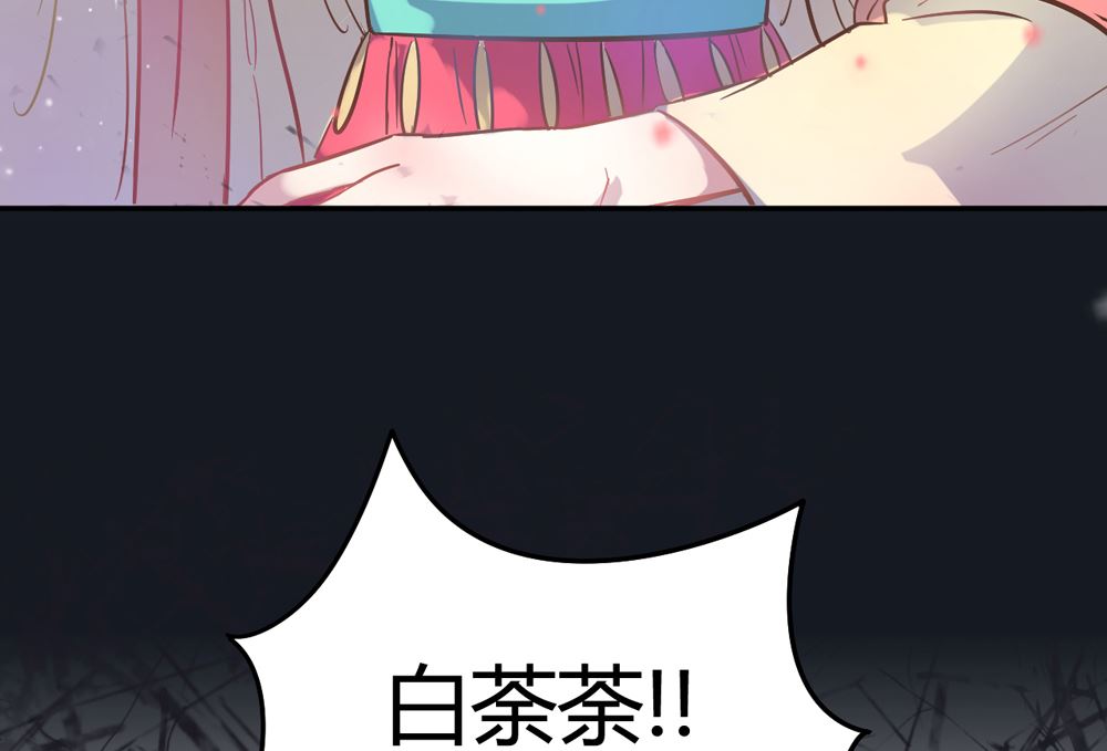 《王爷的小兔妖（新）》第2话 王爷别这样 第16页