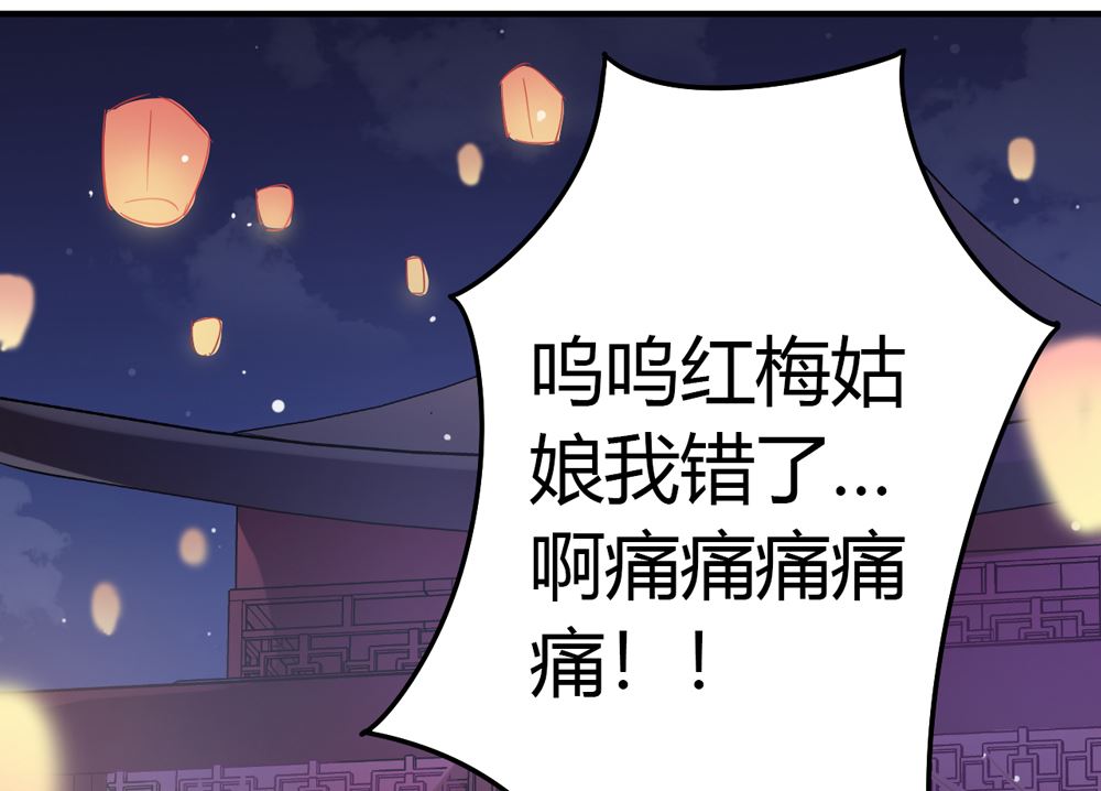 《王爷的小兔妖（新）》第2话 王爷别这样 第21页