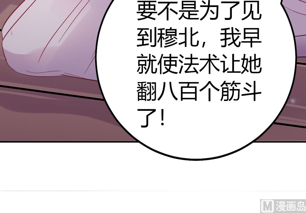 《王爷的小兔妖（新）》第2话 王爷别这样 第27页