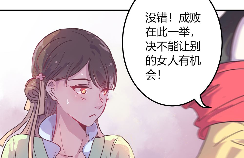 《王爷的小兔妖（新）》第2话 王爷别这样 第33页