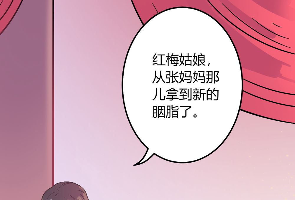 《王爷的小兔妖（新）》第2话 王爷别这样 第37页