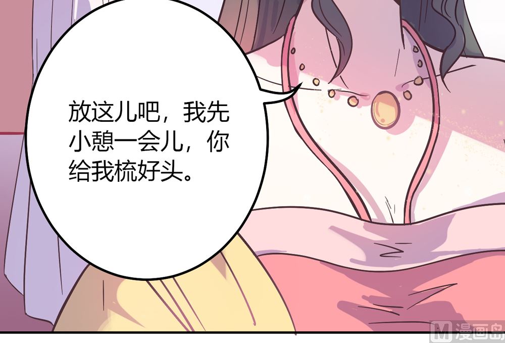 《王爷的小兔妖（新）》第2话 王爷别这样 第39页