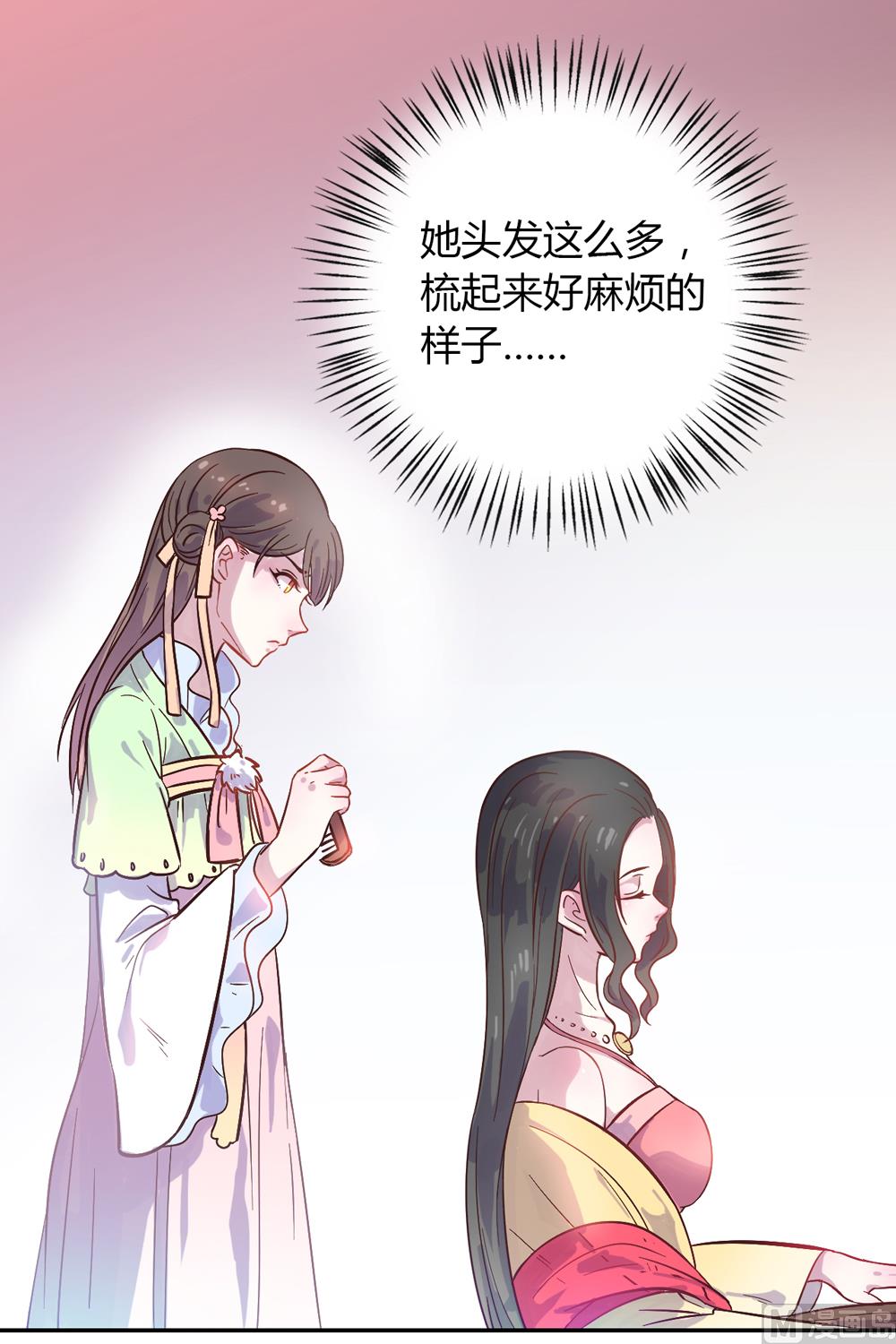 《王爷的小兔妖（新）》第2话 王爷别这样 第40页