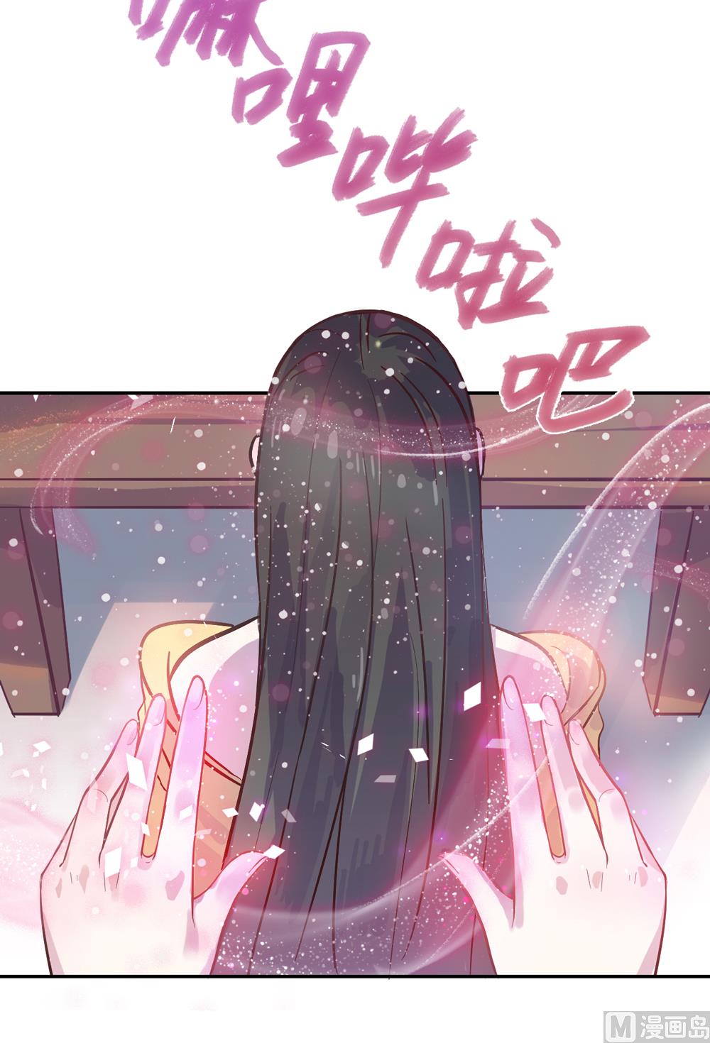 《王爷的小兔妖（新）》第2话 王爷别这样 第45页