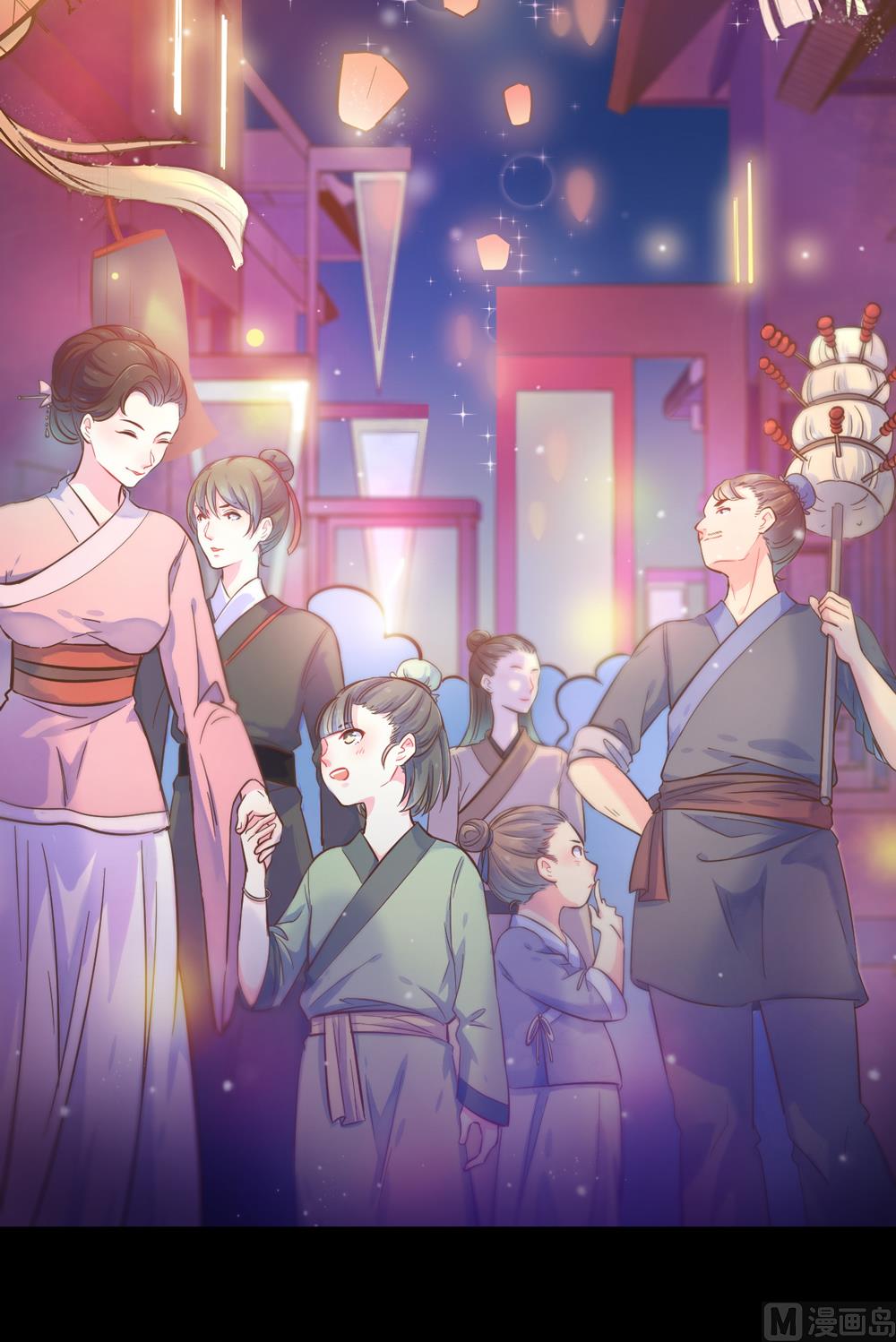 《王爷的小兔妖（新）》第2话 王爷别这样 第5页