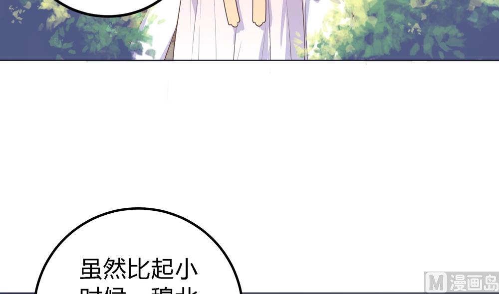 《王爷的小兔妖（新）》第8话 兔子火锅 第12页