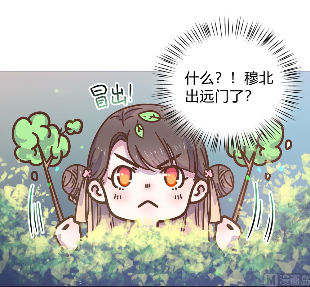 《王爷的小兔妖（新）》第8话 兔子火锅 第19页