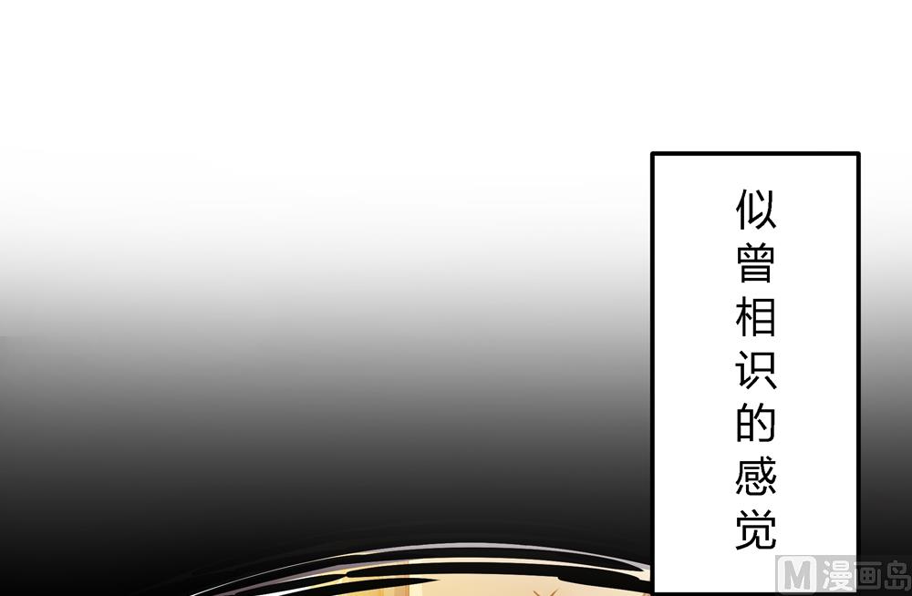 《王爷的小兔妖（新）》第8话 兔子火锅 第38页