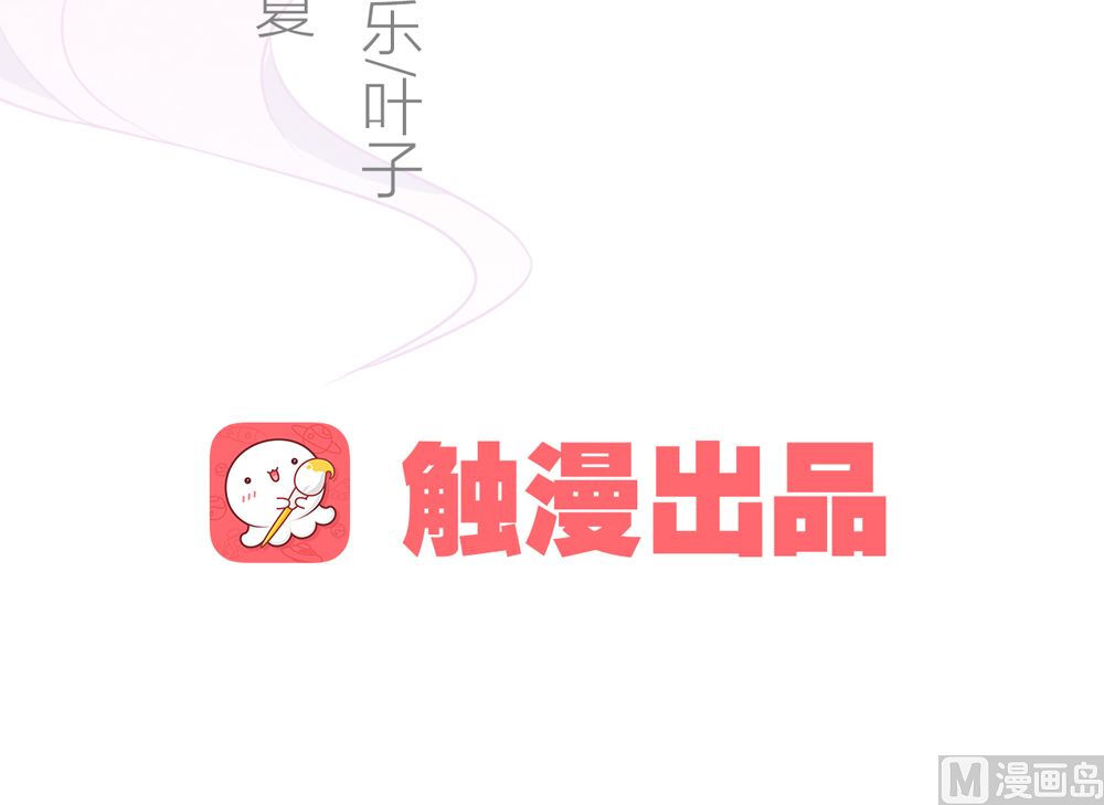 《王爷的小兔妖（新）》第8话 兔子火锅 第3页