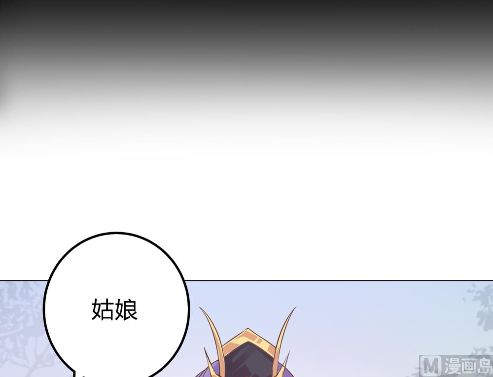 《王爷的小兔妖（新）》第8话 兔子火锅 第40页