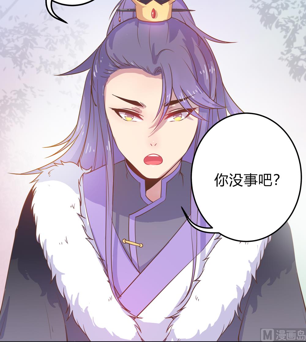 《王爷的小兔妖（新）》第8话 兔子火锅 第41页