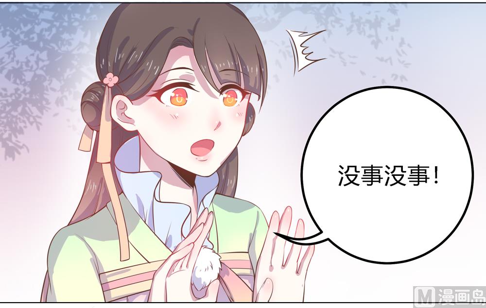 《王爷的小兔妖（新）》第8话 兔子火锅 第42页