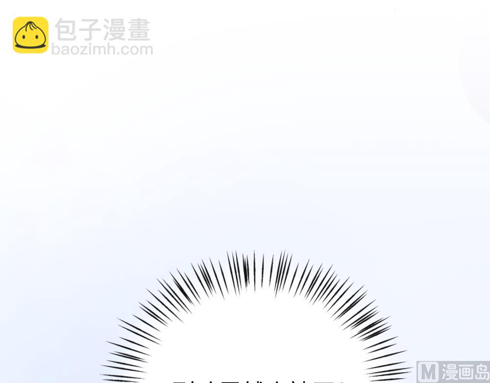 《王爷的小兔妖（新）》第8话 兔子火锅 第44页