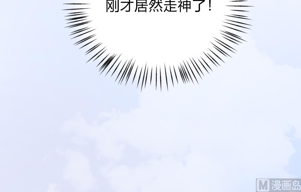 《王爷的小兔妖（新）》第8话 兔子火锅 第45页
